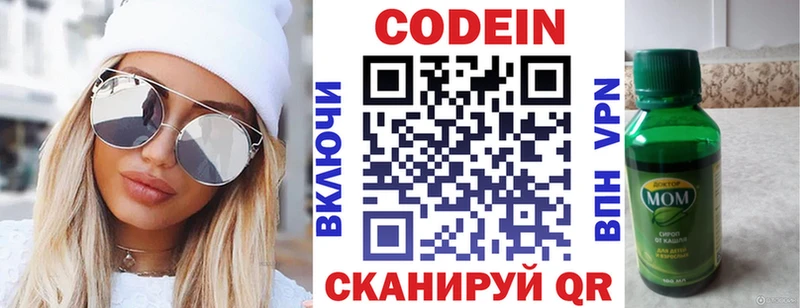 Кодеиновый сироп Lean Purple Drank  как найти   Онега 