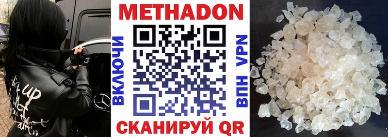 Метадон VHQ  Онега 